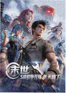 东方秘境